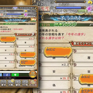 未来の出来事を予言するリアル連動ゲーム（プロモーション映像より）