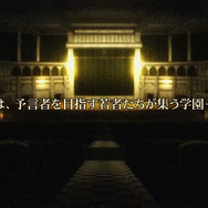 予言者が世界を救う物語とは？（プロモーション映像より）