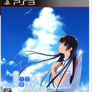 PS3/PS Vita版『この大空に、翼をひろげて』3月31日発売！「雲居朱莉」が攻略ヒロイン化、紺野アスタ描き下ろし新エピソードも