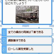 鉄道ゼミナール -大手私鉄編-