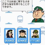 鉄道ゼミナール -大手私鉄編-