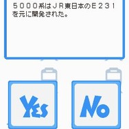 鉄道ゼミナール -大手私鉄編-