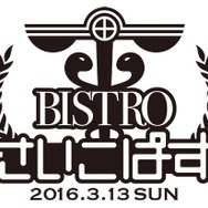 PS4/PS Vita『PSYCHO-PASS サイコパス 選択なき幸福』3月24日発売、三木眞一郎＆関智一が登場するイベント情報も