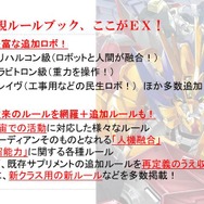 ファンタジー世界に現代人として迷い込むTRPG『アリアンロッドRPG 2E』＆ロボットTRPG『メタリックガーディアンRPG』の新製品発表