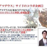 クトゥルフも出てくる神話TRPG『アマデウス』にサポートアプリ登場！キャラ管理やダイス機能を搭載…体験レポ＆新作情報もお届け