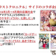 クトゥルフも出てくる神話TRPG『アマデウス』にサポートアプリ登場！キャラ管理やダイス機能を搭載…体験レポ＆新作情報もお届け