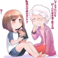 90年代後半が舞台のゲーム漫画「おばあちゃんとゲーム」12月25日連載開始、『幻想水滸伝』など名作が多数登場