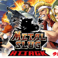 メタスラ最新作『METAL SLUG ATTACK』事前登録スタート！『DEFENSE』の続編