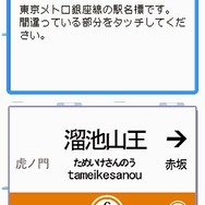 鉄道ゼミナール -大手私鉄編-