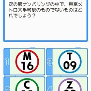 鉄道ゼミナール -大手私鉄編-