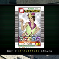 『龍が如く 極』昆虫女王が戦う「メスキング」詳細判明! 「キャバクラ」デートは実写映像に