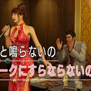 『龍が如く 極』昆虫女王が戦う「メスキング」詳細判明! 「キャバクラ」デートは実写映像に
