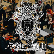 JAGMOのフルオーケストラ公演「伝説の狂詩曲 - The Legendary Rhapsody -」開催決定