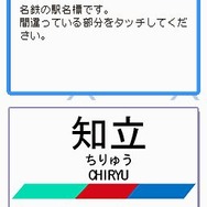 鉄道ゼミナール -大手私鉄編-