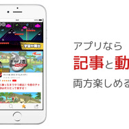 新世代機や3DSのDLソフト専門メディア「Nxゲーマーズ」創刊、ブラウザとアプリで幅広く展開