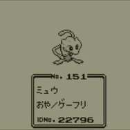 ポケットモンスター青緑ソフトのみミュウデータゲームボーイ
