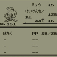 VC版『ポケモン 赤・緑・青・ピカチュウ』特典は「ミュウ」に！初代、X・Y、ΩR・αS向けに配信