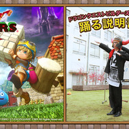 “本能寺の変”で話題の「エグスプロージョン」が「ドラクエ」とコラボ!『ビルダーズ』の世界観を歌とダンスで表現