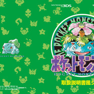 新ハード「ニンテンドー2DS」2月27日発売！ 初代『ポケモン』を同梱、価格は9,980円