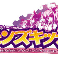 DMMの次なる擬人化は料理！『デモンズ★キッチン』情報解禁 ― 食材(娘)を罠にハメ、料理し、育成する経営SLG