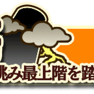 『クロノドラゴン』に待望の新コンテンツ「煉獄の塔」が実装！アリーナβ2などのイベントも開始