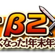 『クロノドラゴン』に待望の新コンテンツ「煉獄の塔」が実装！アリーナβ2などのイベントも開始