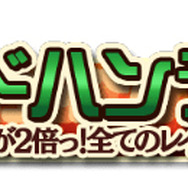 『クロノドラゴン』に待望の新コンテンツ「煉獄の塔」が実装！アリーナβ2などのイベントも開始