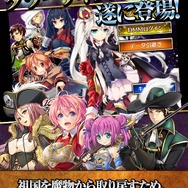 iOS版『千年戦争アイギス』配信開始 ― アカウント連携でPC/Android版との連携も