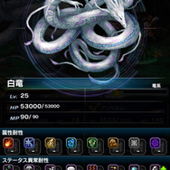 【FFBE攻略】『FF ブレイブエクスヴィアス』の幻獣シヴァを仲間にする方法と白竜を倒すポイント(第7回)