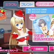 【私とガルフレ(おんぷ)】聖夜に天使が舞い降りた!クリスマスイベントレポ