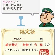 鉄道ゼミナール -大手私鉄編-