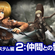 PS4/PS3/PS Vita『進撃の巨人』リヴァイのエリートプレイ動画が公開!NPCとの共闘やロックオンを用いた部位破壊を実機画面で