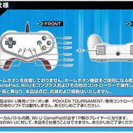 Wii U版『ポッ拳』専用コントローラーがソフトと同時に発売！アーケード版と同じデザイン