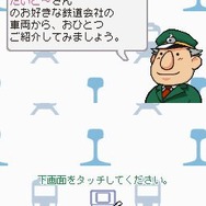 鉄道ゼミナール -大手私鉄編-