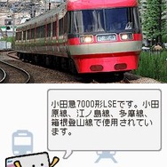 鉄道ゼミナール -大手私鉄編-