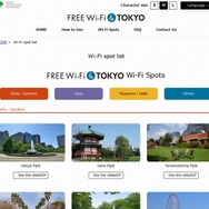 サイトでは利用可能個所が写真付きでリストアップされている