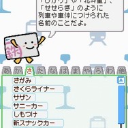 鉄道ゼミナール -大手私鉄編-