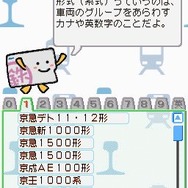鉄道ゼミナール -大手私鉄編-