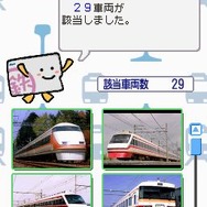 鉄道ゼミナール -大手私鉄編-