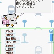 鉄道ゼミナール -大手私鉄編-