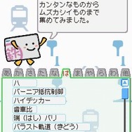 鉄道ゼミナール -大手私鉄編-