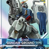 AC『ガンダム U.C.カードビルダー』3月稼動決定、カードのレアリティやゲームモードも公開