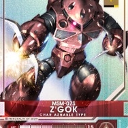 AC『ガンダム U.C.カードビルダー』3月稼動決定、カードのレアリティやゲームモードも公開