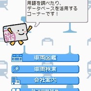 鉄道ゼミナール -大手私鉄編-