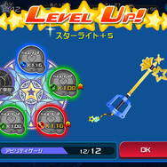 キーブレードを強化