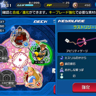 クエストを進めてキーブレードを入手