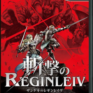 斬撃のREGINLEIV