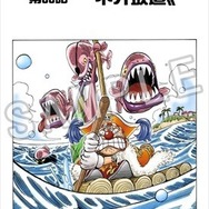 (C)尾田栄一郎／集英社