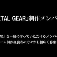 【特集】小島監督騒動を時系列で振り返る ― コナミ退社、『P.T.』停止、コジプロ解散から独立まで