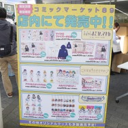 駅前のローソンでは限定グッズを販売していました
